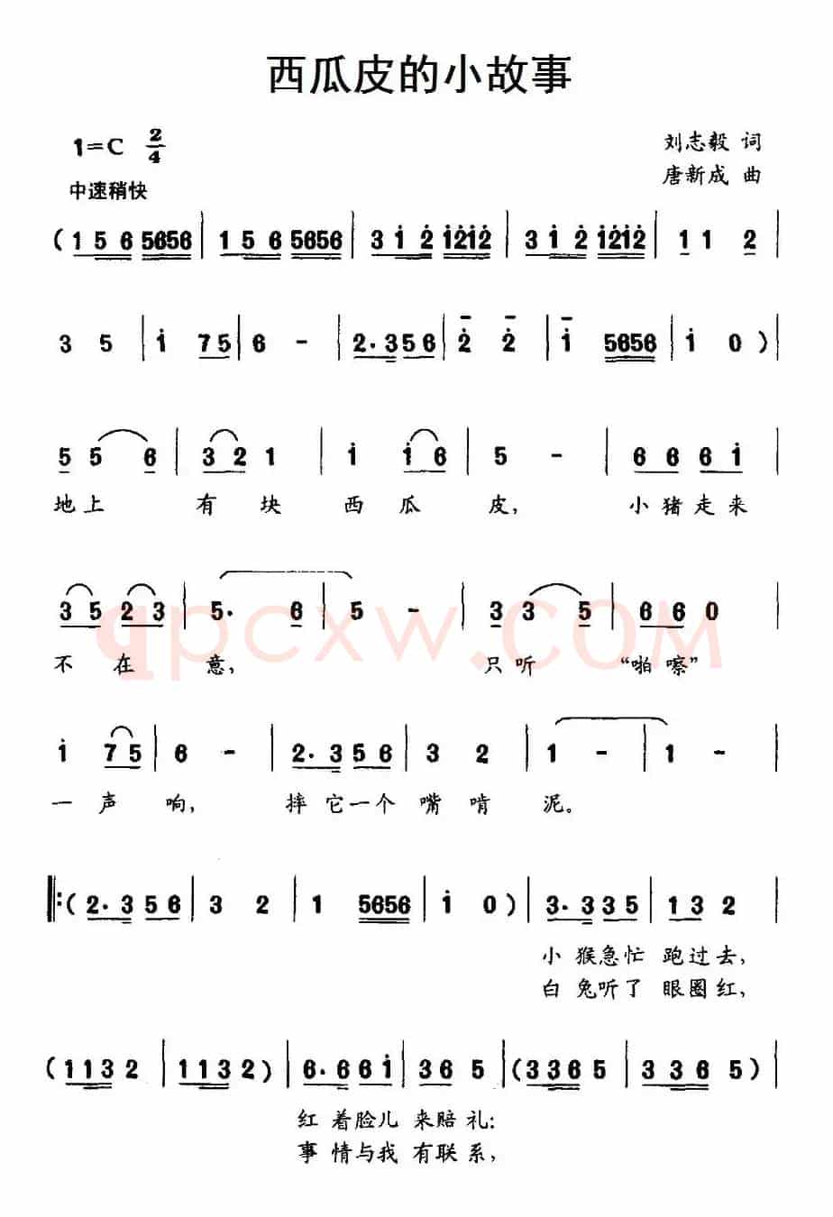 西瓜皮的小故事