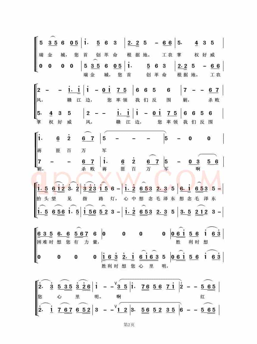 红军战士想念毛泽东（合唱）