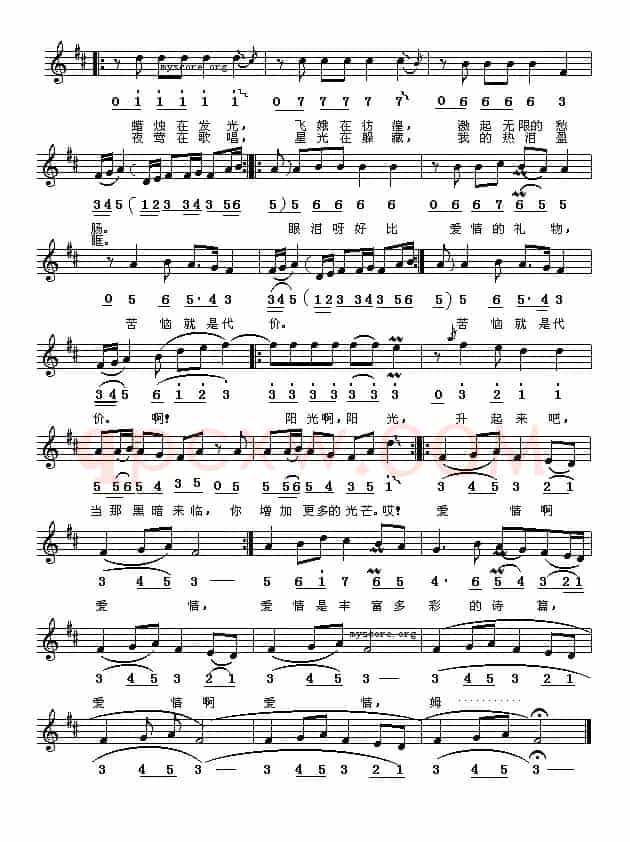 [斯里兰卡]爱情之歌（线简谱对照版）