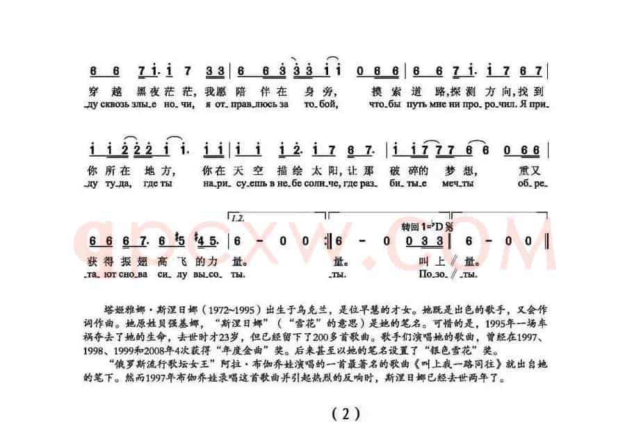 叫我一路前往（俄）