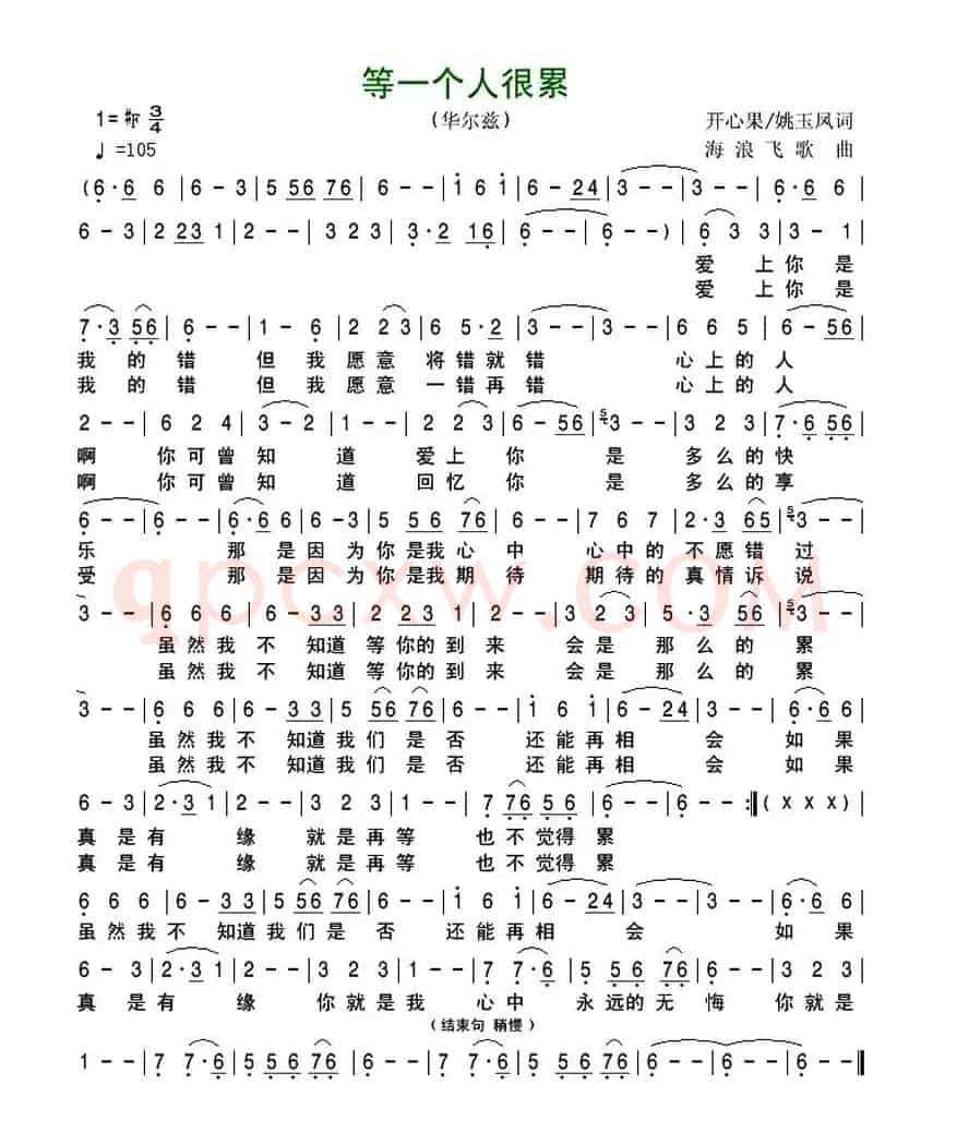 等一个人很累