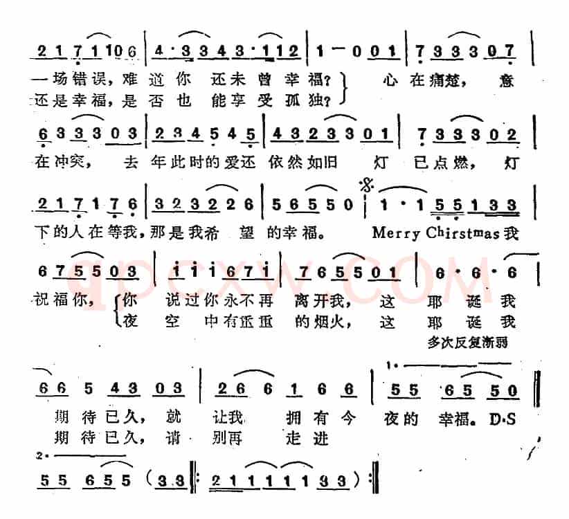 苏芮演唱金曲:圣诞礼物