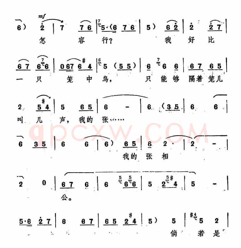 表表俺朝朝暮暮相思情（十二场豫剧《西厢记》选段）