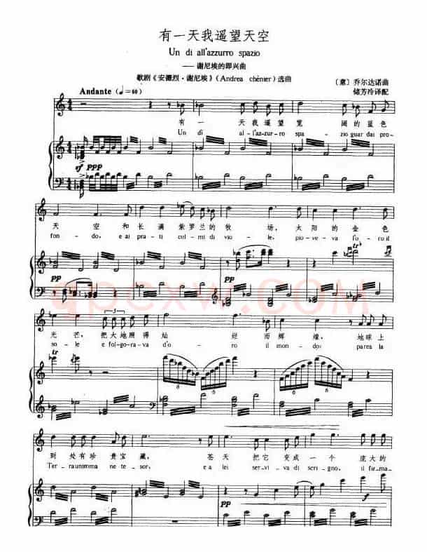 有一天我遥望天空（正谱 [意]）