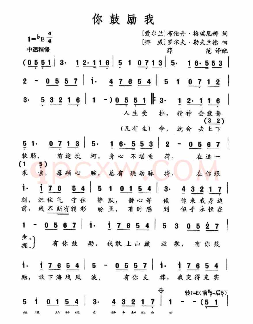 [爱尔兰]你鼓励我