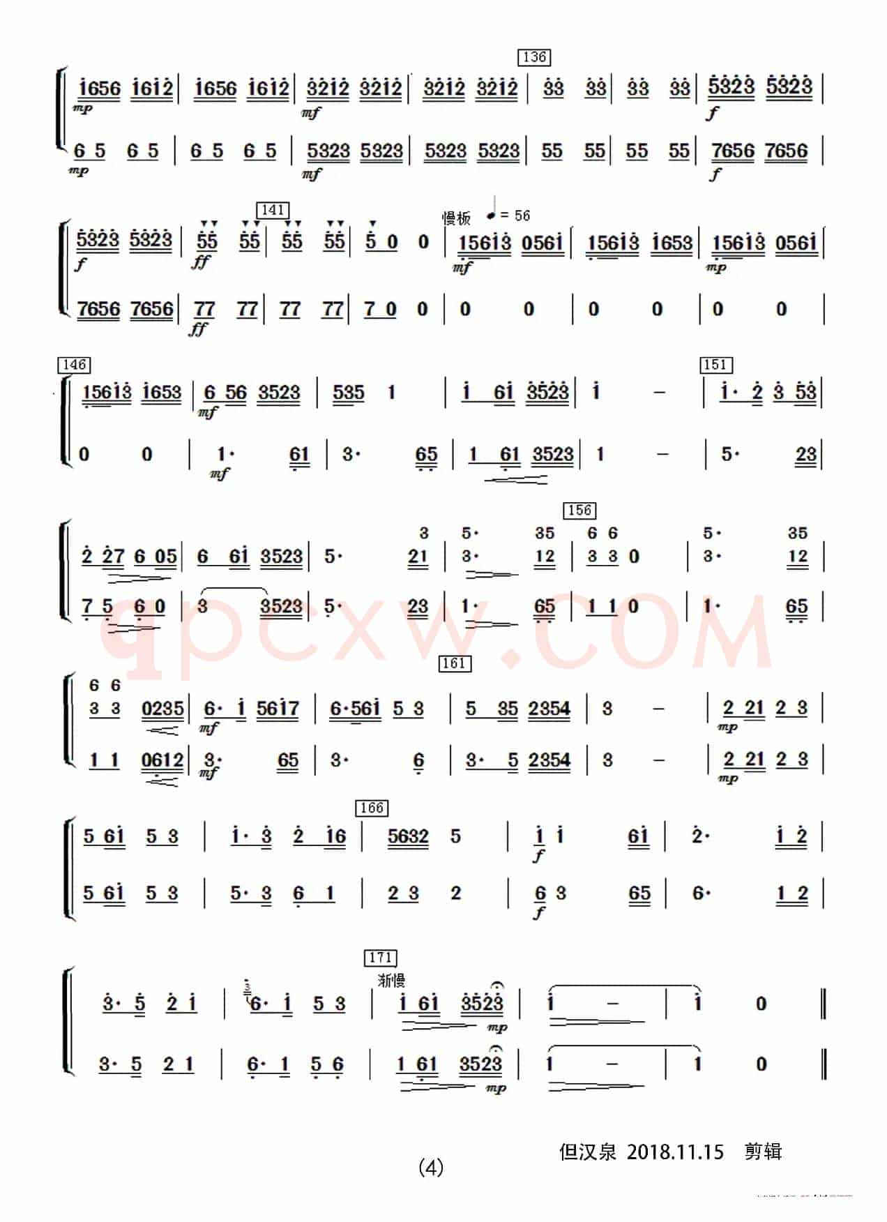 太湖美（民乐合奏分谱）