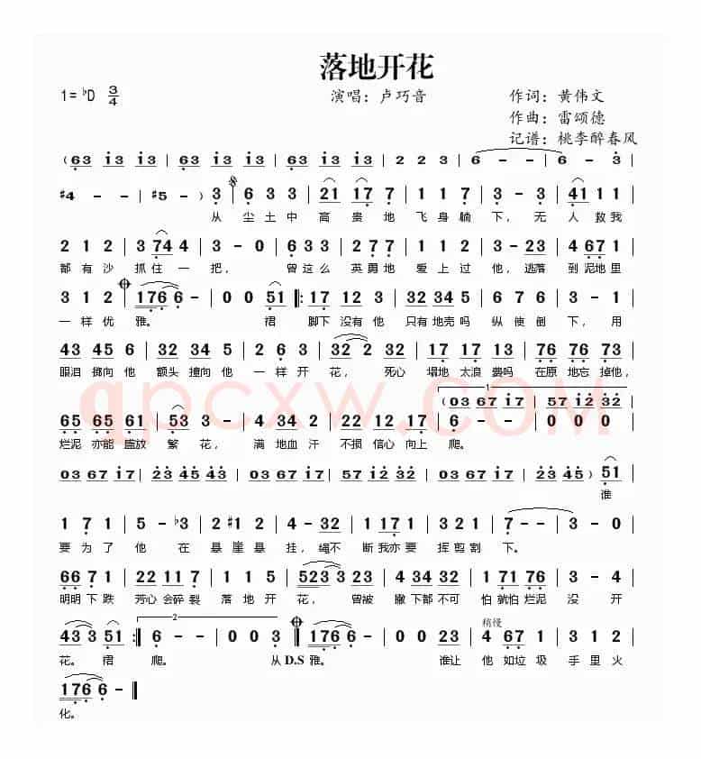 落地开花
