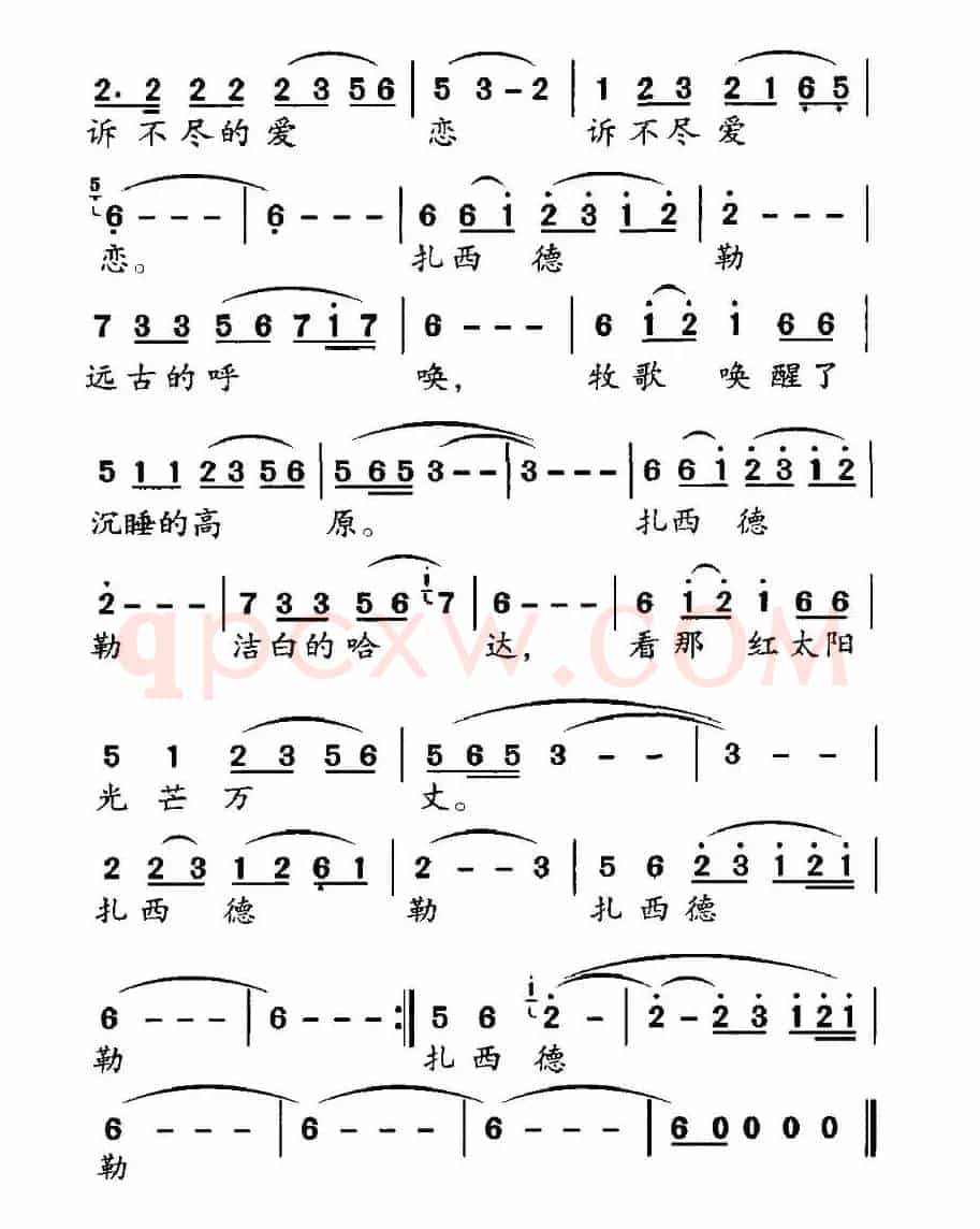 扎西德勒（邓华升词 日翁斯曼曲）