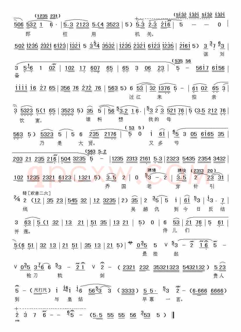 [秦腔] 孙尚香坐画阁自思自叹（《龙凤呈祥》孙尚香唱段）