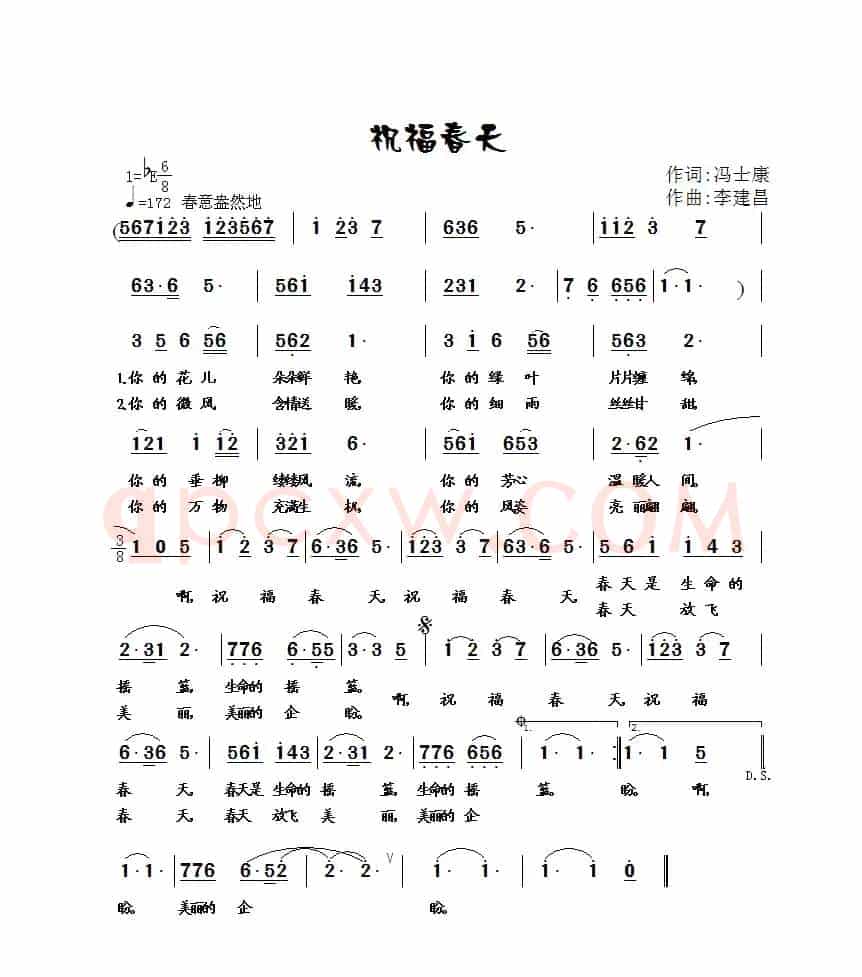 祝福春天（冯士康词 李建昌曲）