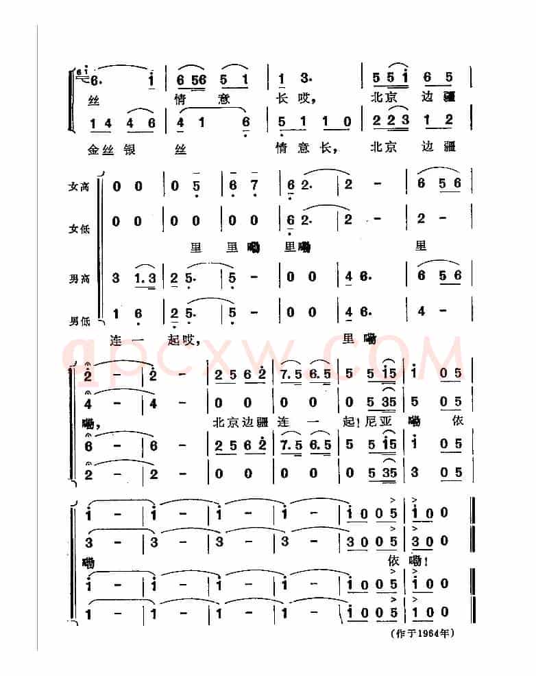 壮锦献给毛主席（混声合唱、四声部）