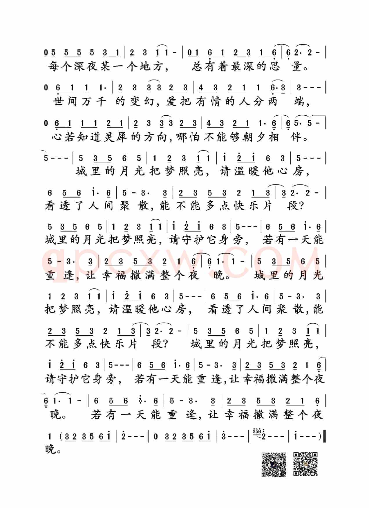 城里的月光