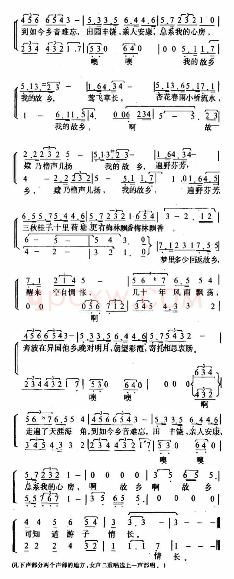 故乡恋（阎肃词 羊鸣曲）