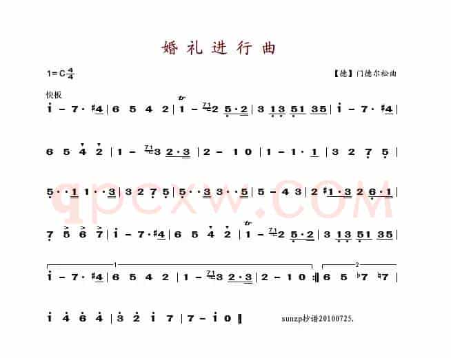 婚礼进行曲（门德尔松）