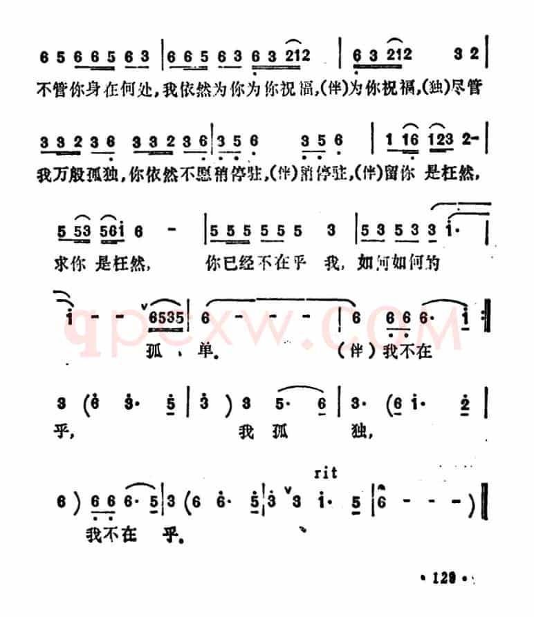 深情无从寄