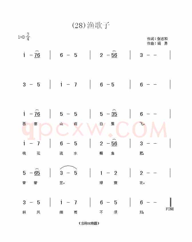 长歌行 汉乐府 青青园中葵