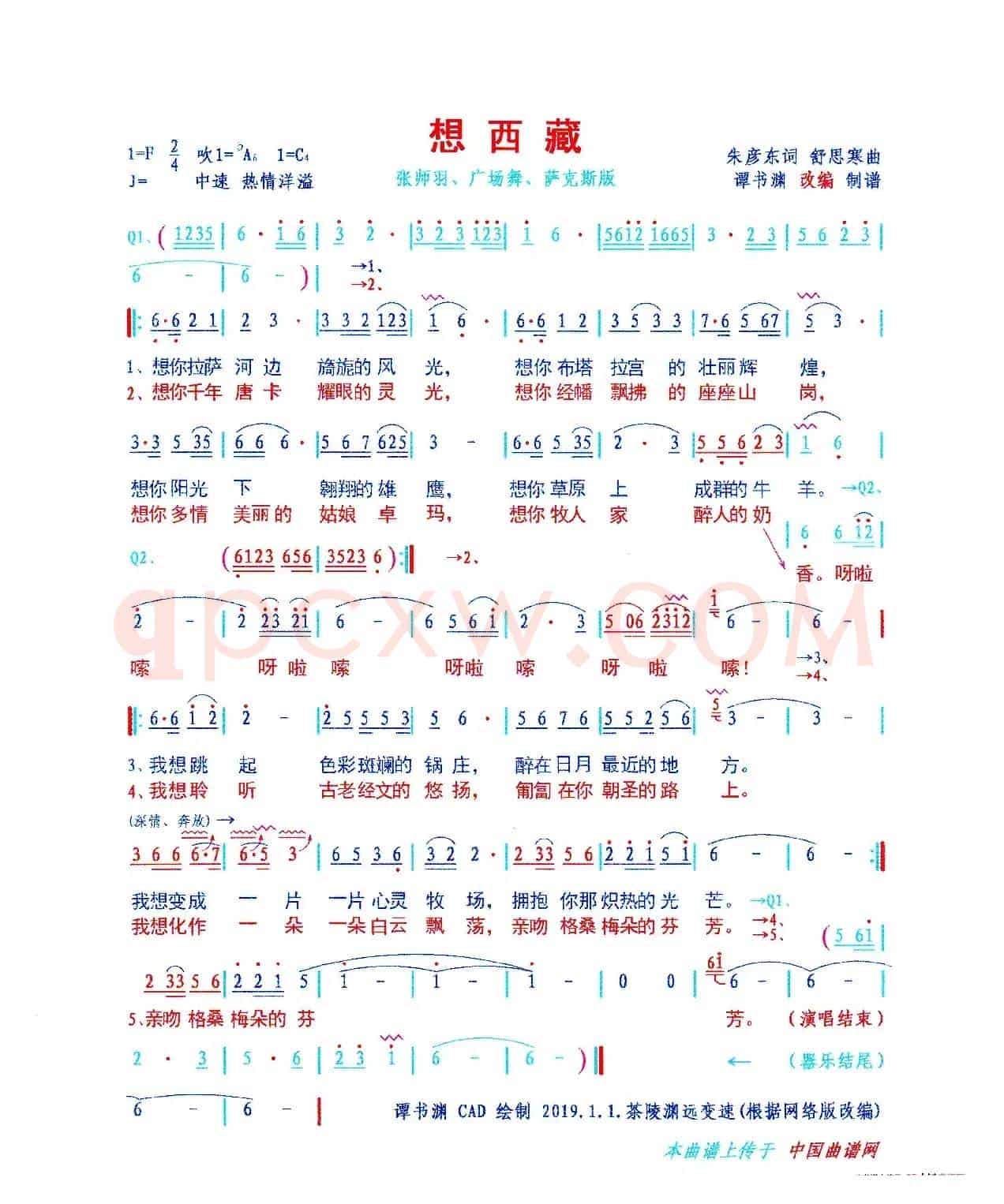 想西藏（想西藏彩谱）