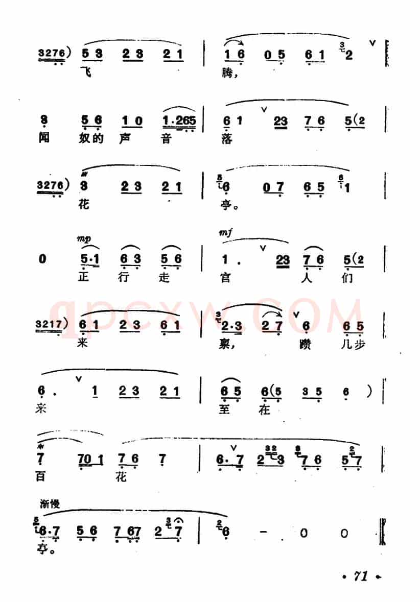 [汉剧]《百花亭》（杨玉环唱段）
