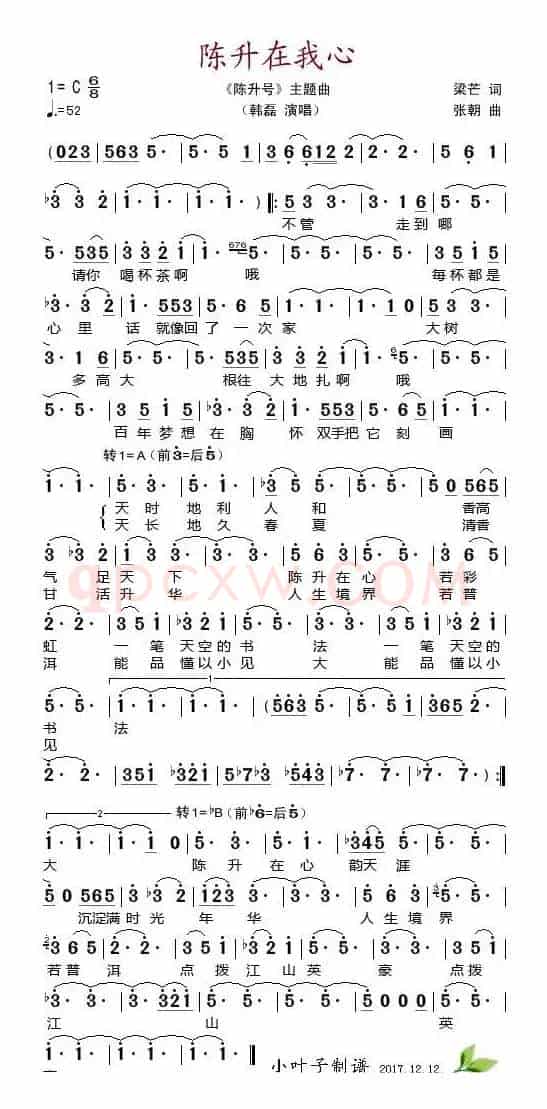 陈升在我心