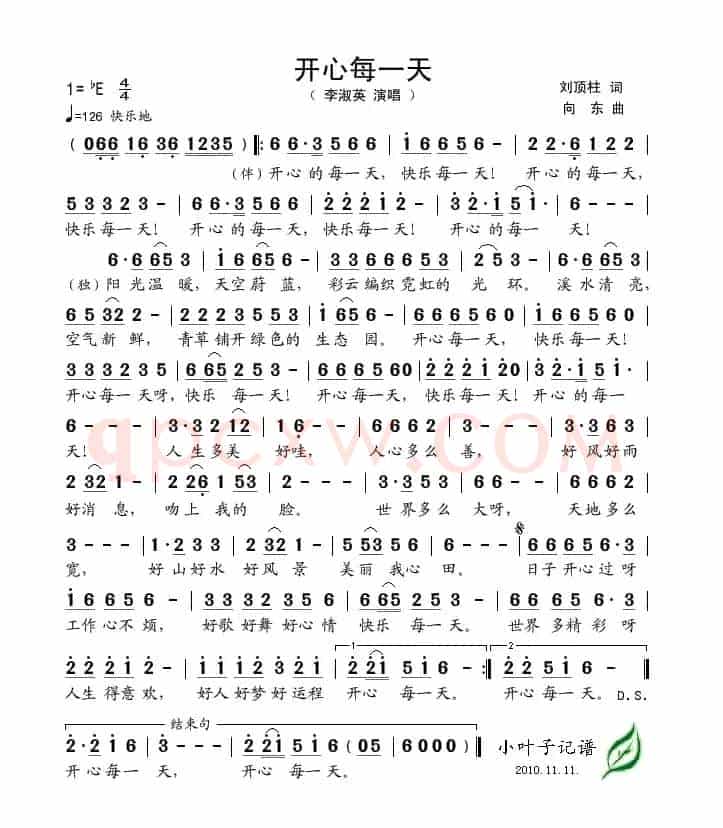 开心每一天