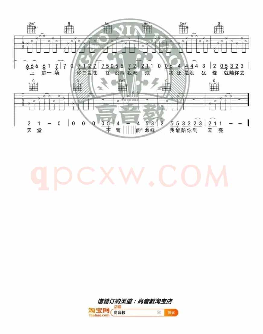 薛之谦《你还要我怎样》吉他谱C调入门版 高音教编配 猴哥吉他教学