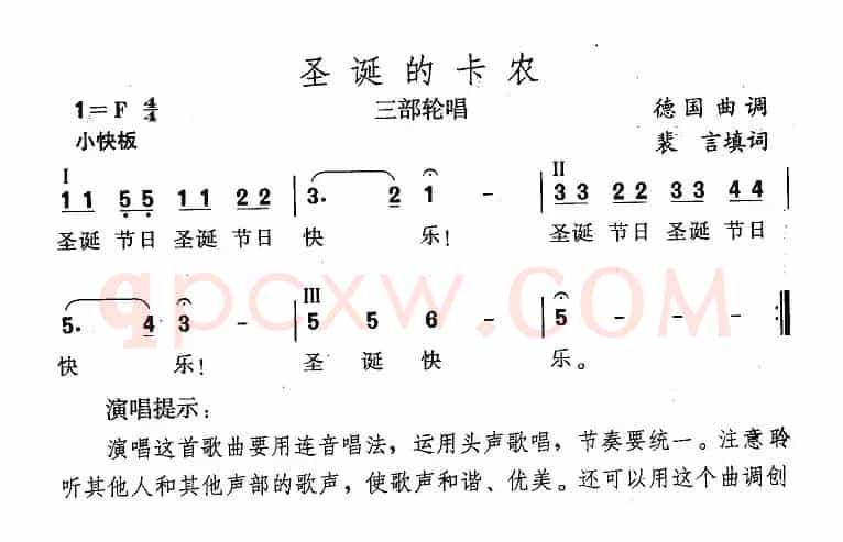 圣诞的卡农（德）
