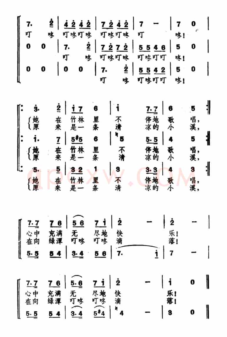 竹林里是谁在唱歌（合唱）