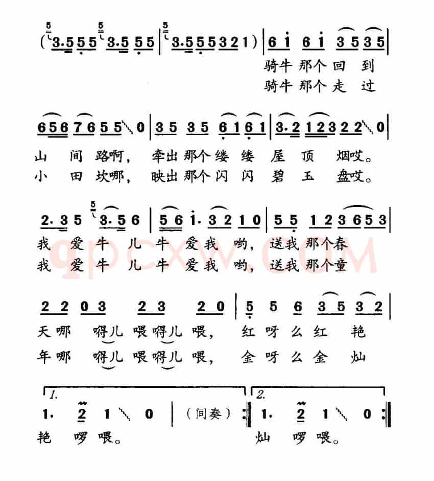 牛角弯弯（韩乐群词 潘振声曲）