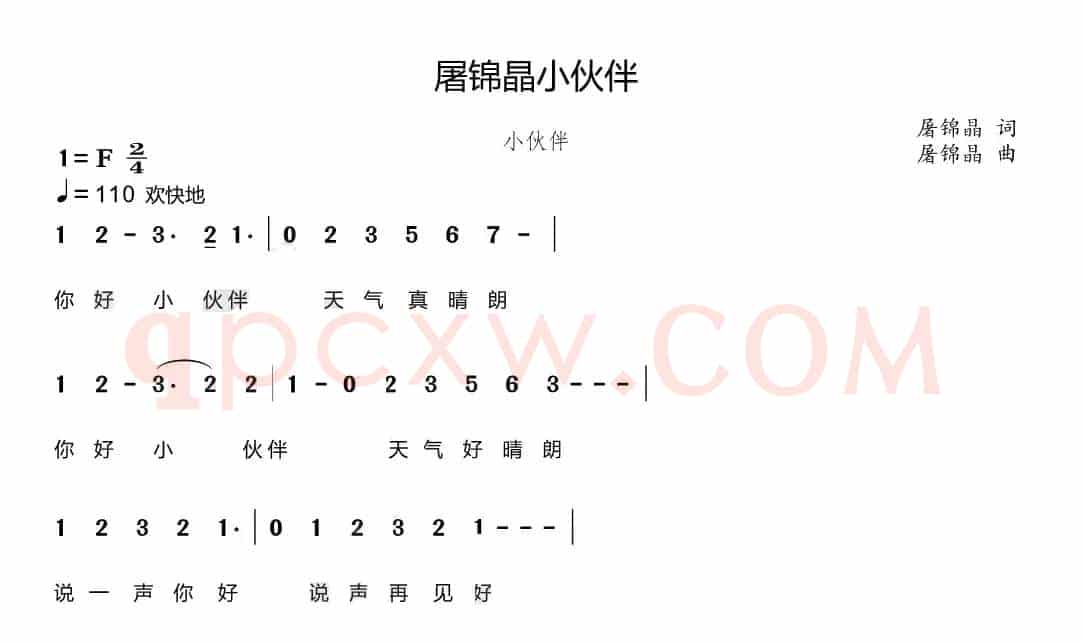 屠锦晶（屠锦晶小伙伴）