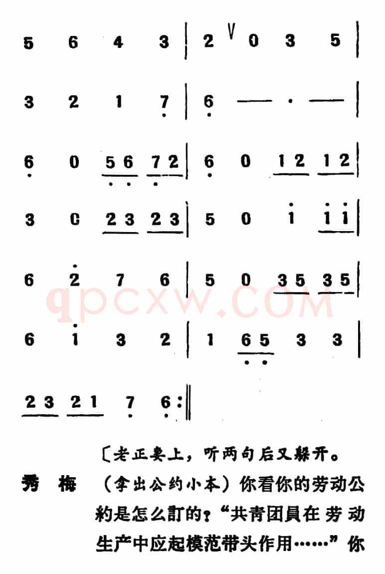 [吕剧]两垅地 （全本）