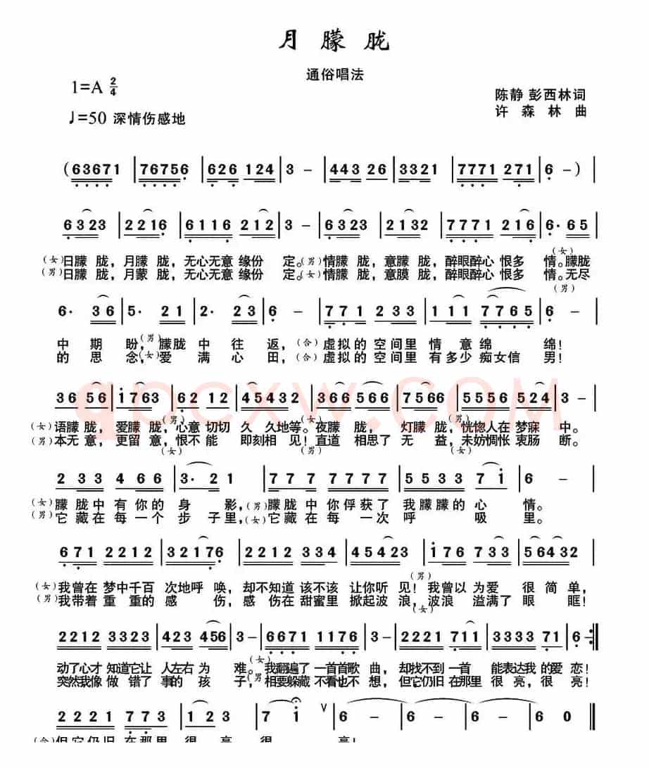 月朦胧