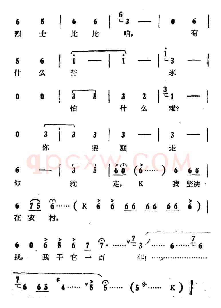 为农业，我干它一百年（电影版《朝阳沟》选段、拴保唱段）