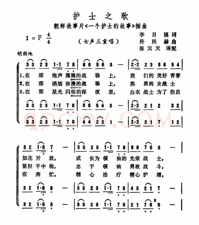 [朝鲜] 护士之歌（电影《一个护士的故事》插曲）