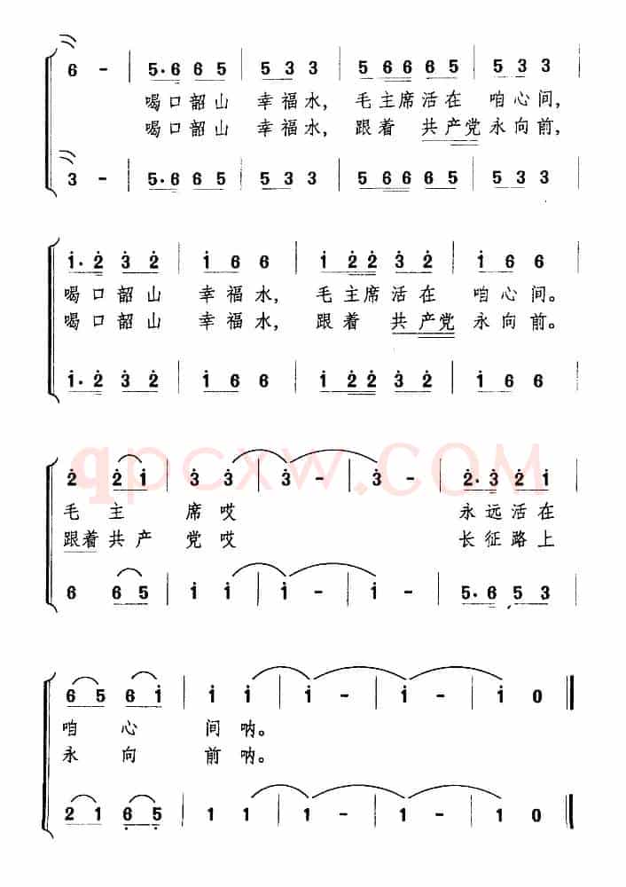 要数韶山水最甜