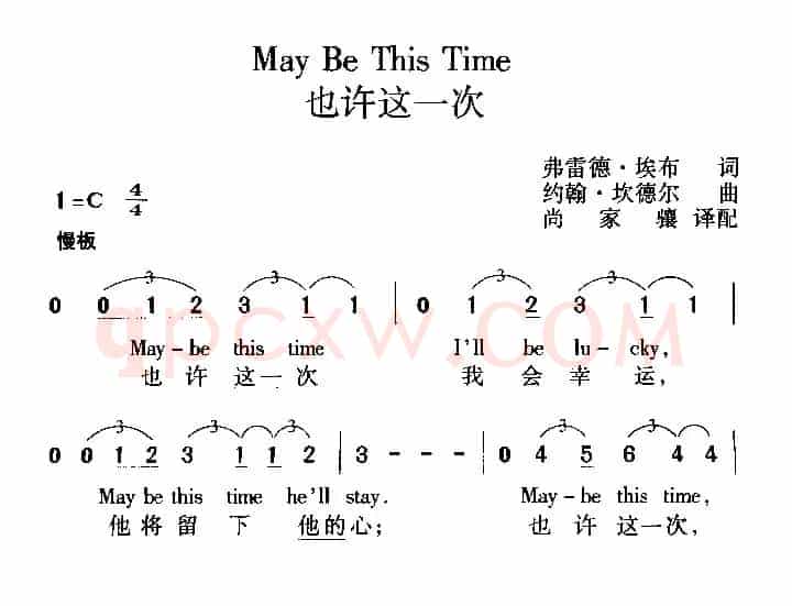 也许这一次（May Be This Time）（中外文对照）