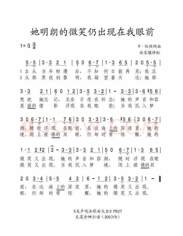 她明朗的微笑仍出现在我眼前