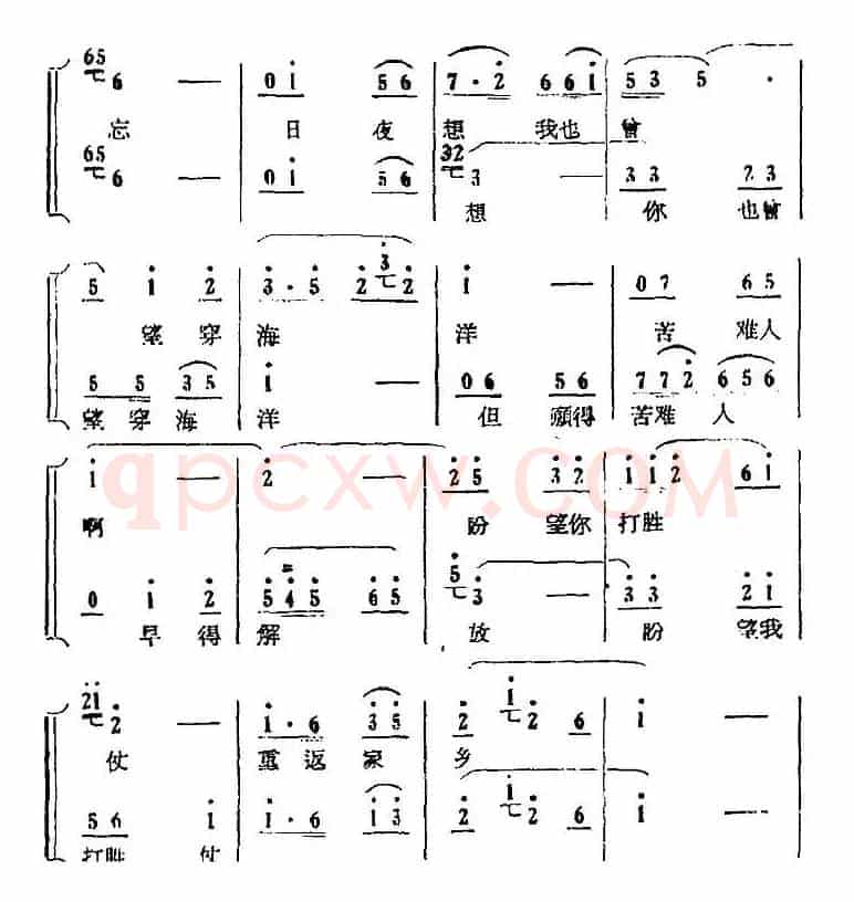 歌剧《红珊瑚》选曲：第三场 岛遇（第十五曲 困难中相逢在鼓浪岗）