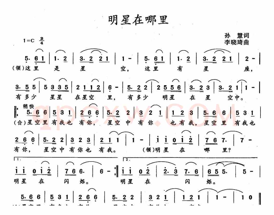 明星在哪里