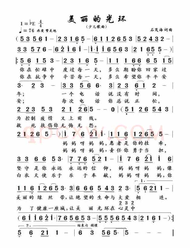 美丽的光环