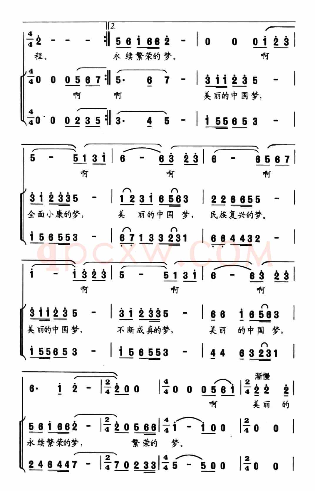 美丽中国梦(李朝润词 吴小平曲、独唱+伴唱)