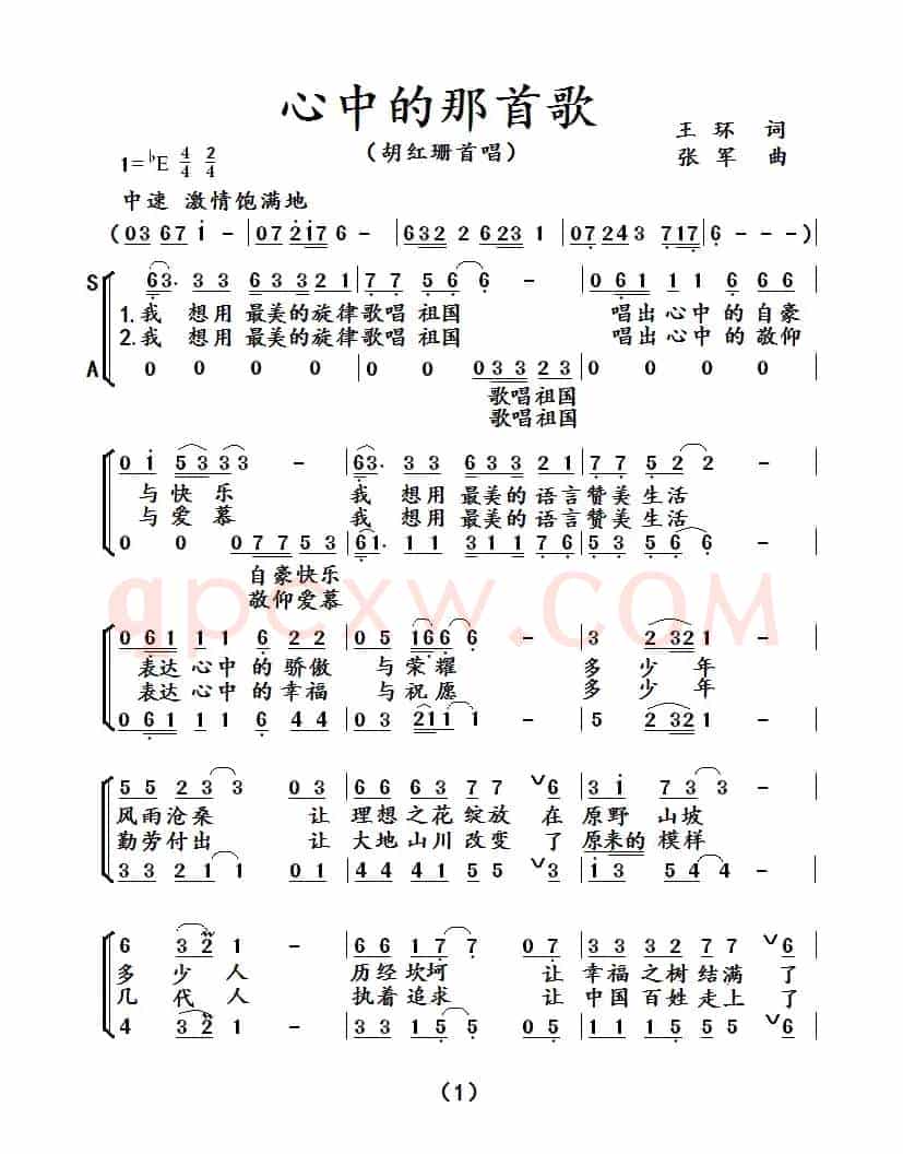 心中的那首歌（重新修改）