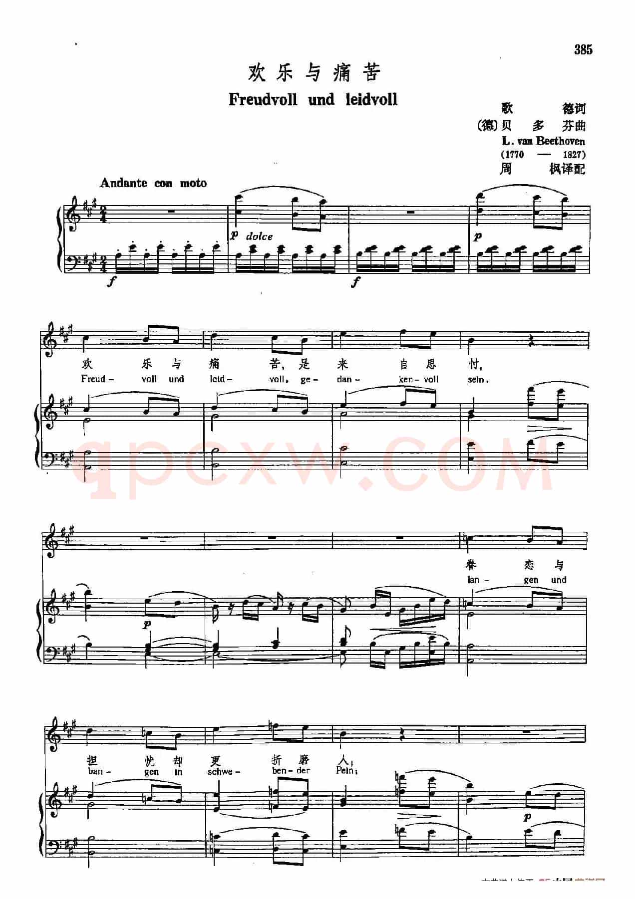 声乐教学曲库3-[德]80欢乐与痛苦（正谱） 