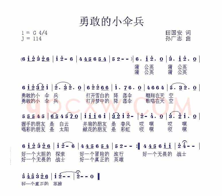 勇敢的小伞兵