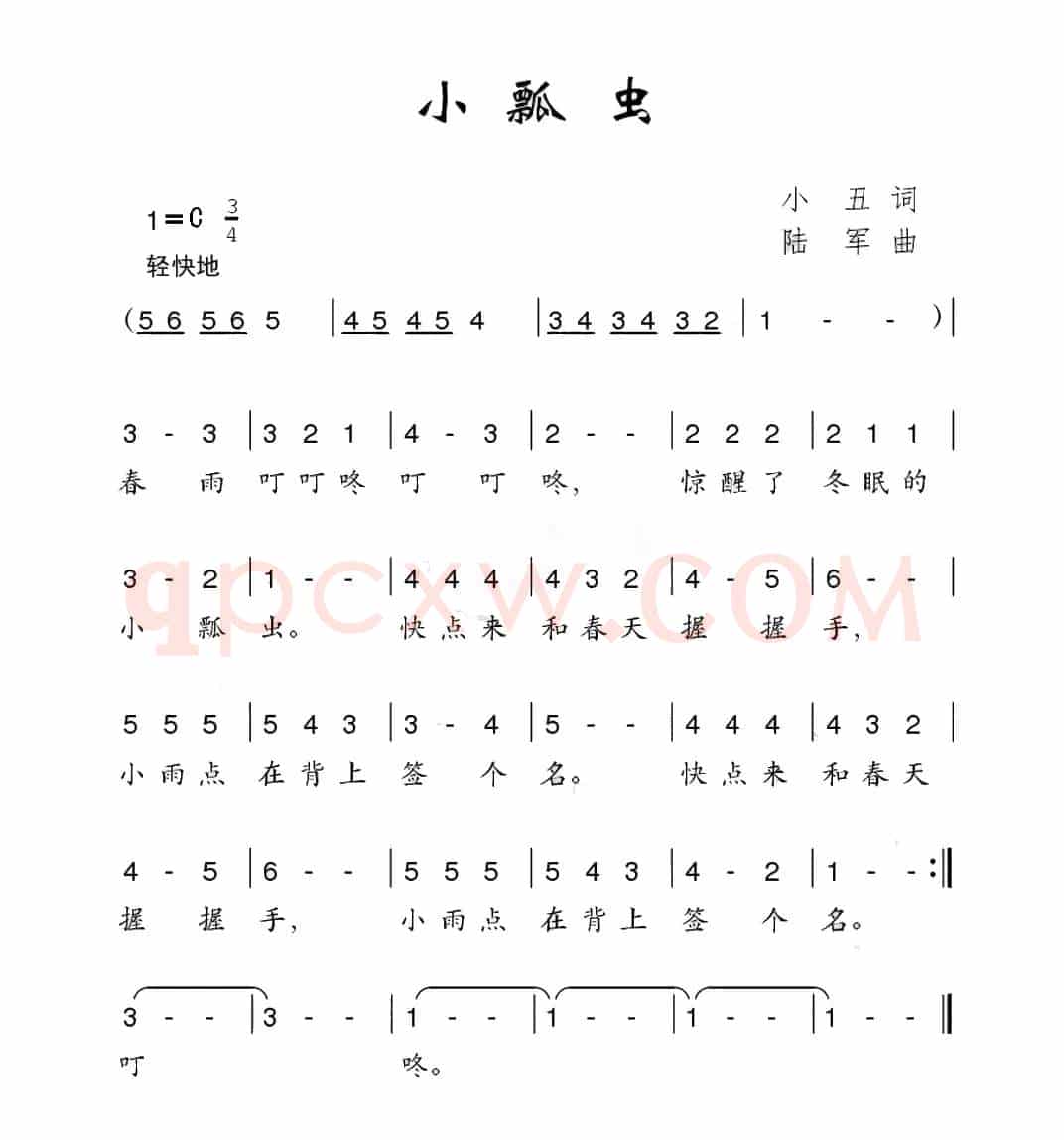 小瓢虫