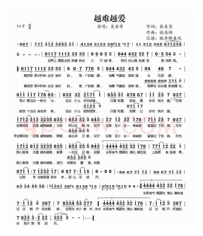 越难越爱