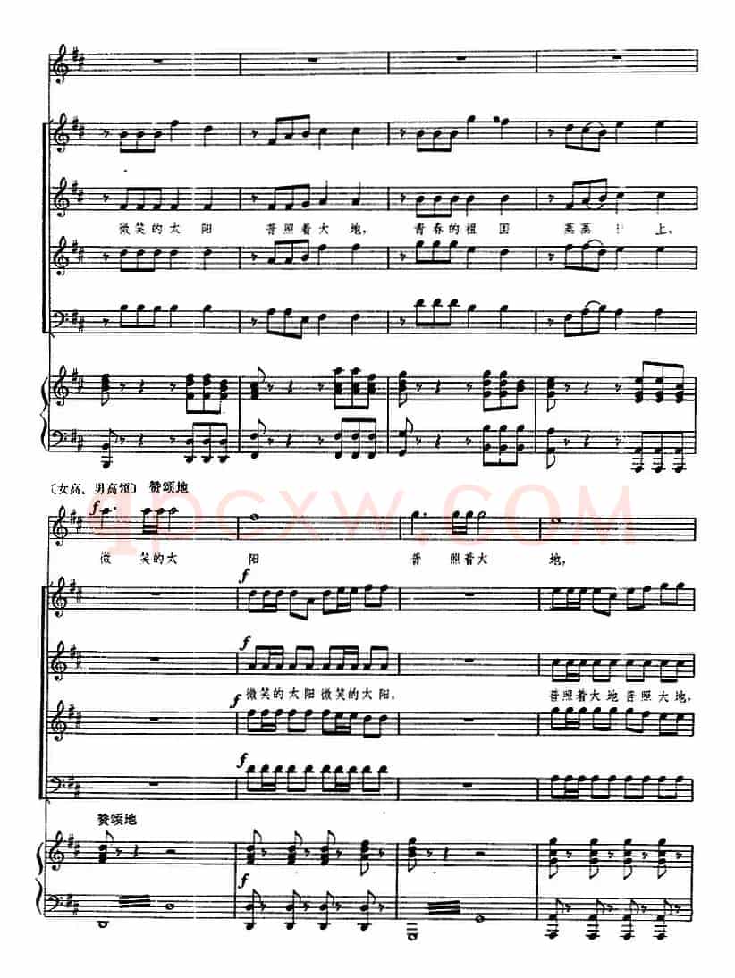 交响大合唱·祖国三部曲：太阳颂（钢琴伴奏谱）