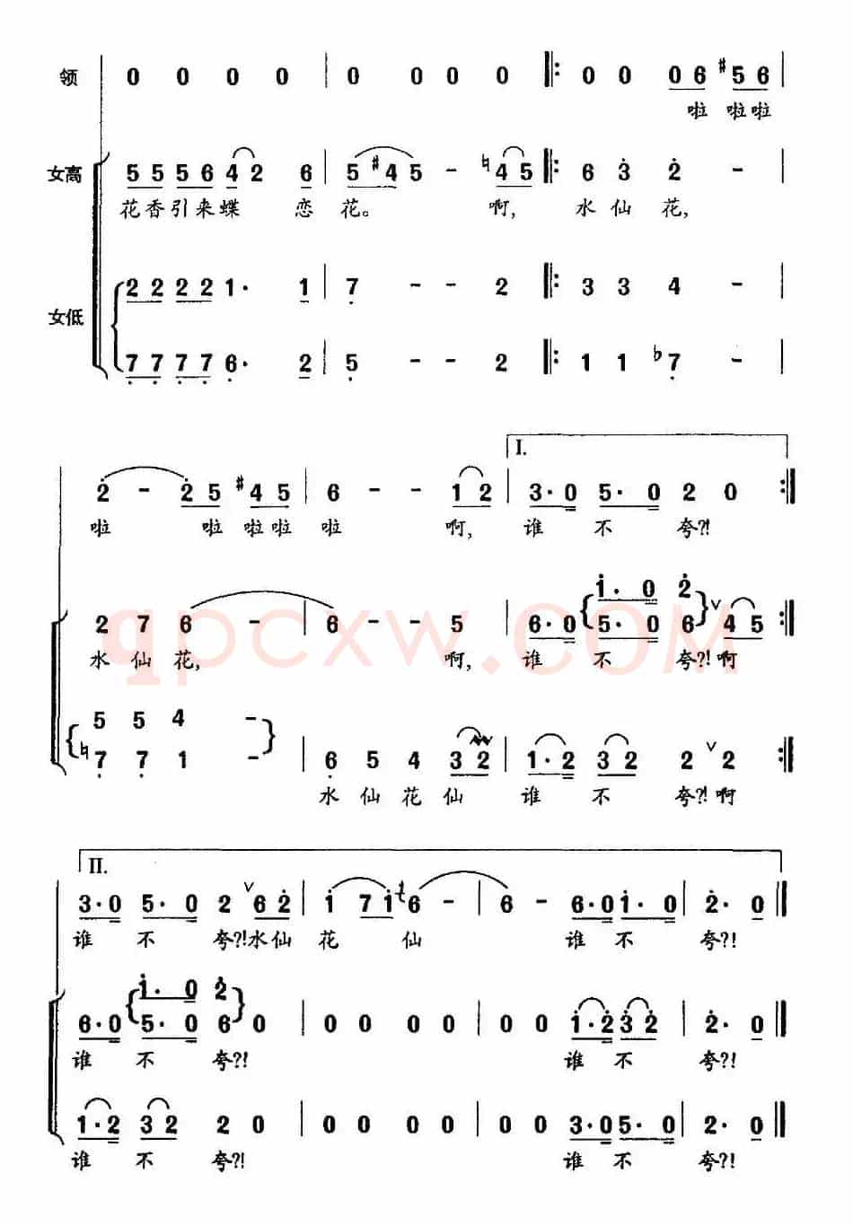 水仙花（林爱淋词 戴于吾曲）