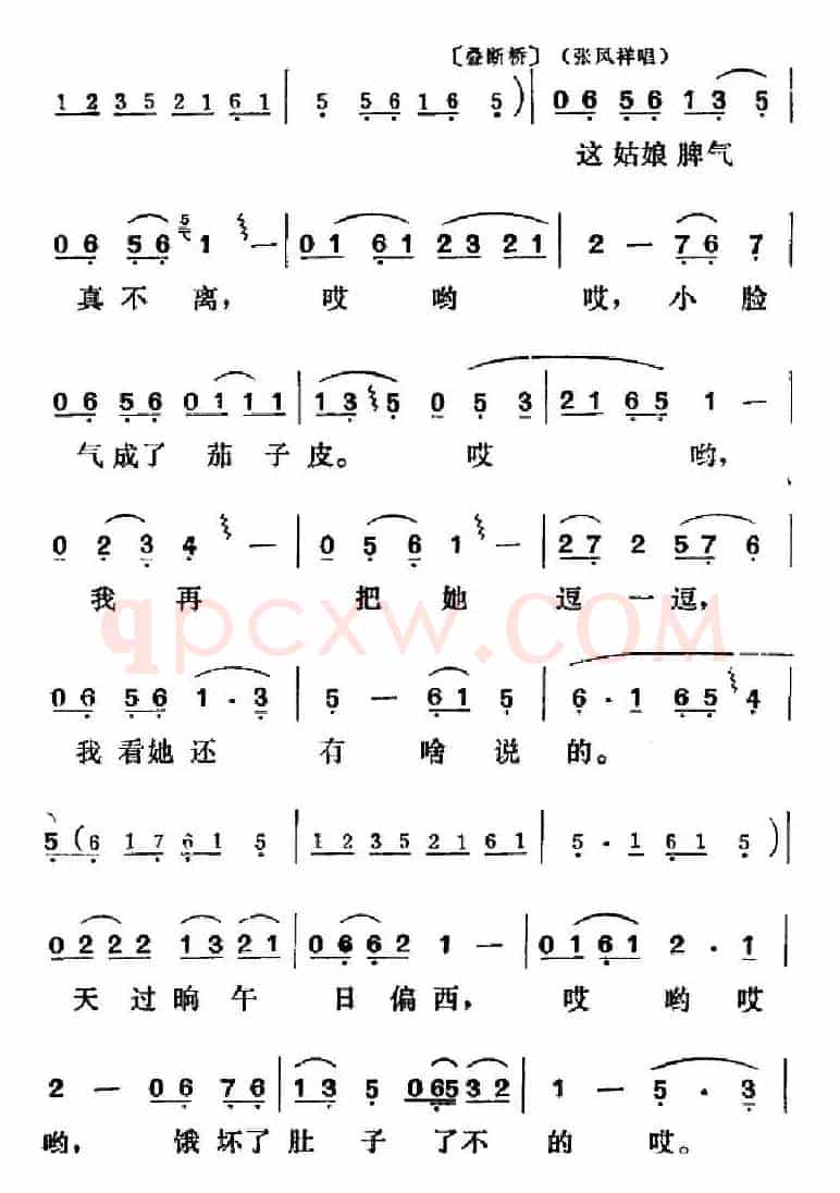 [吕剧]三回船