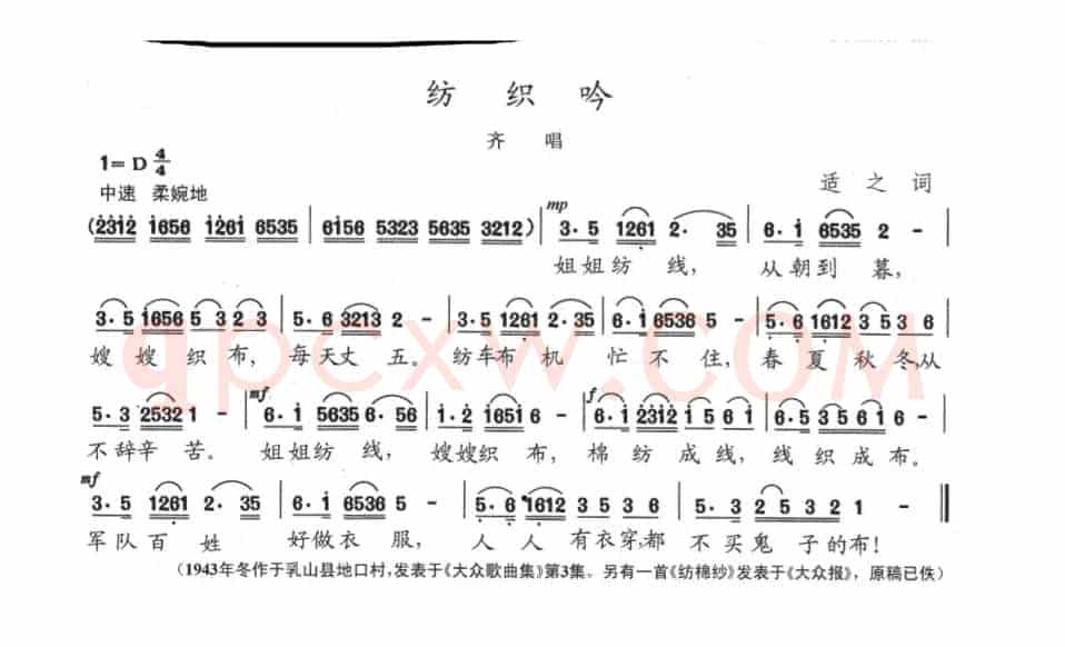 纺织吟