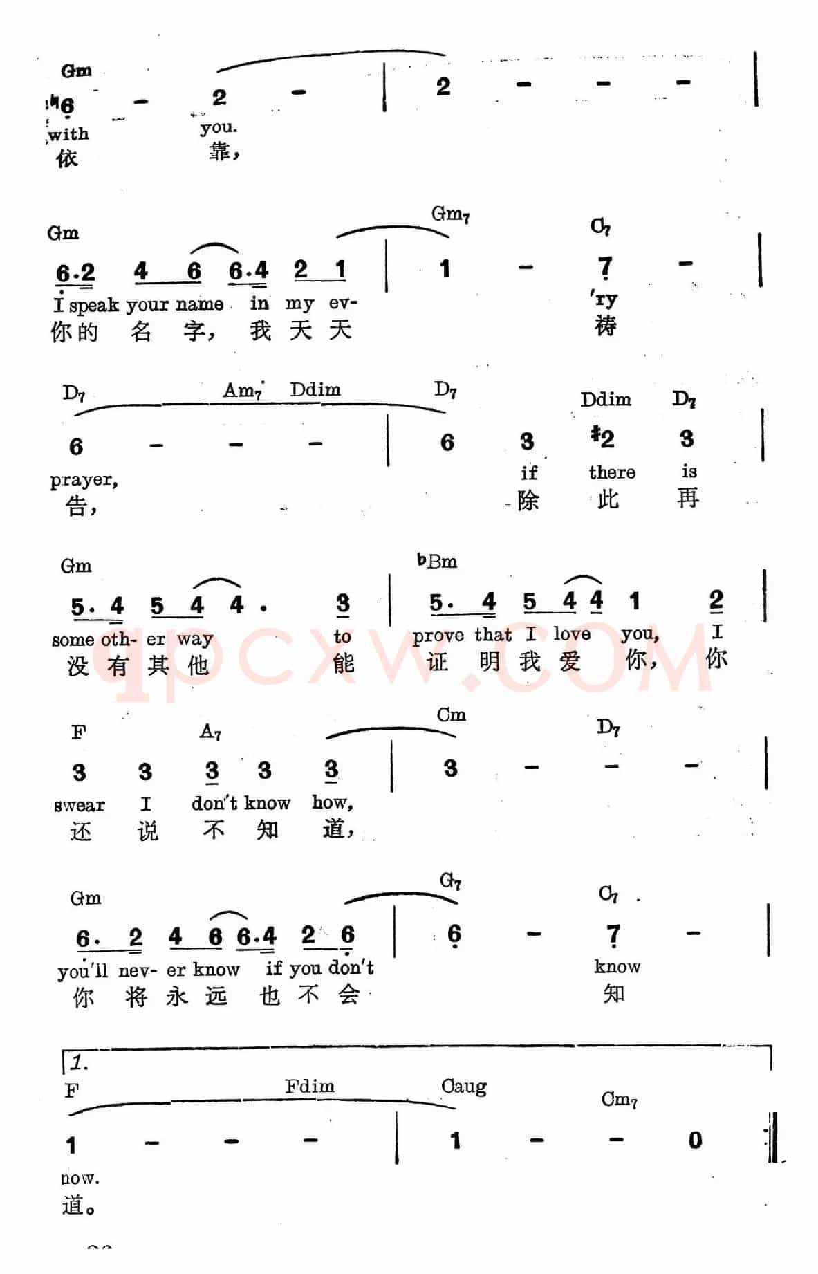 [美]你永远不会知道